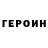 ГАШ убойный cricon