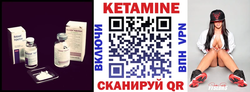 КЕТАМИН VHQ  МЕГА сайт  Ковылкино 