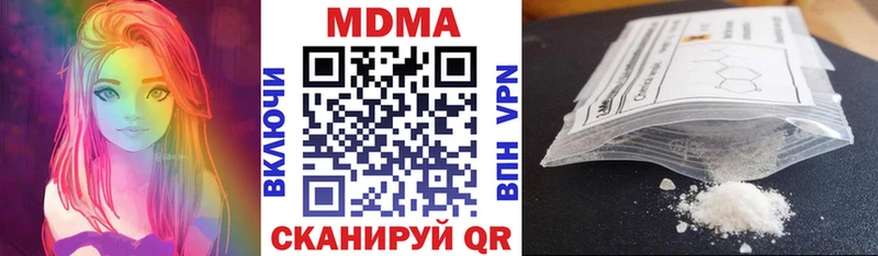 МДМА VHQ  Ковылкино 