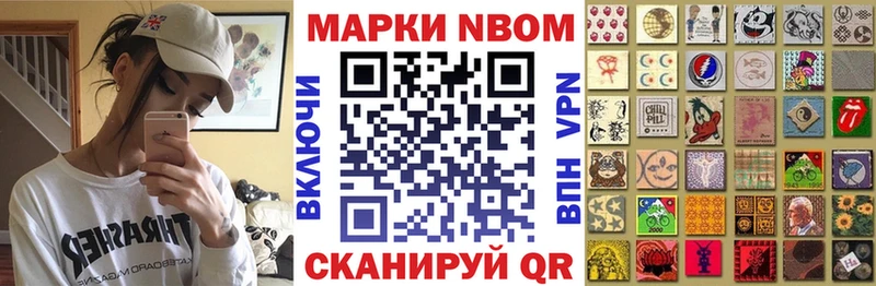 Марки N-bome 1500мкг  как найти   Ковылкино 